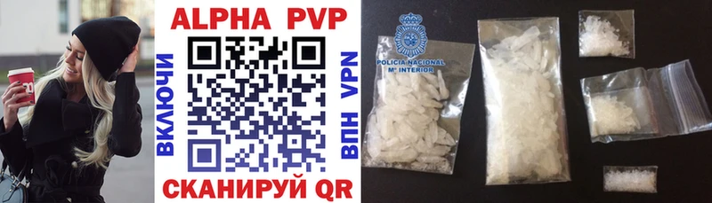 Купить  Малая Вишера  Alpha-PVP Соль 