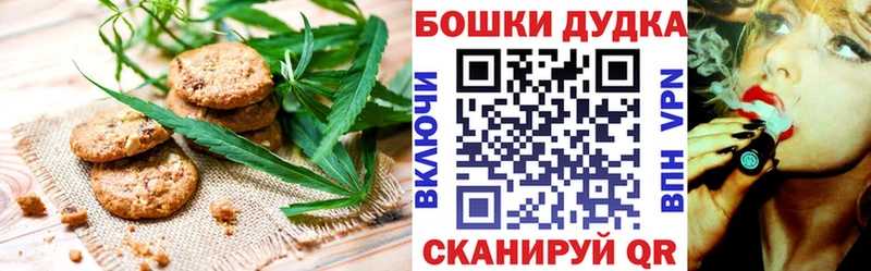 Печенье с ТГК конопля  Купить  Малая Вишера 