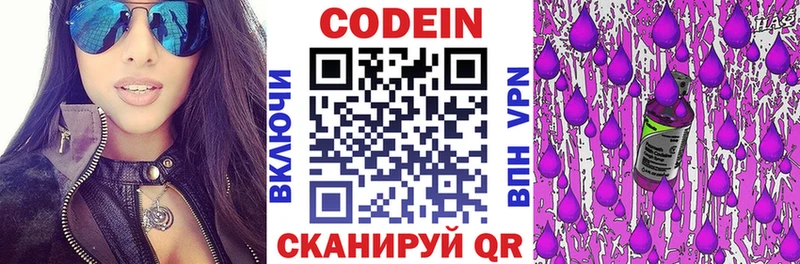 Кодеиновый сироп Lean напиток Lean (лин) Купить где Малая Вишера