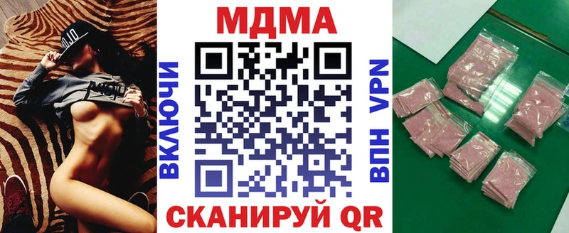 Купить закладки Малая Вишера MDMA кристаллы